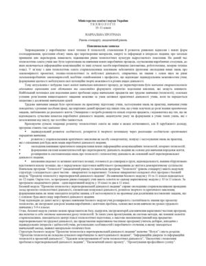 Технології