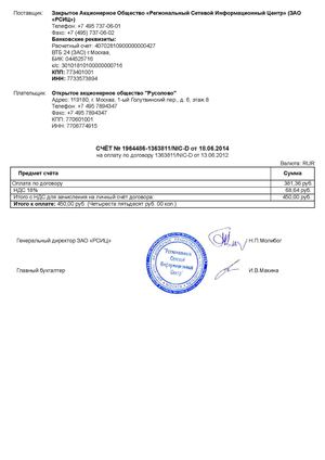 счет сайт Русолово