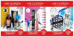 Avon Ноябрь 2014