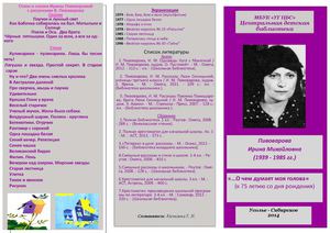 О чем думает моя голова....