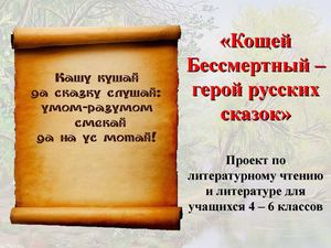 Вводная презентация