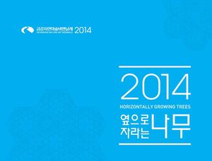 2014 GNAB Catalogue Resize