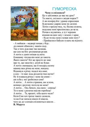 гумореска