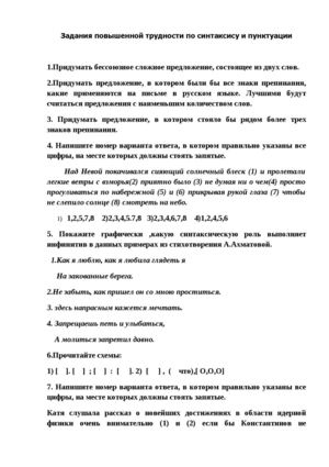 задания для одар детей