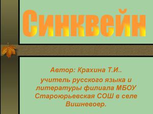 Мастер класс