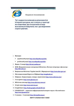 корисні посилання