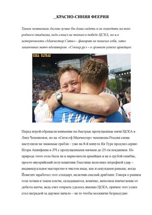 ПФК ЦСКА
