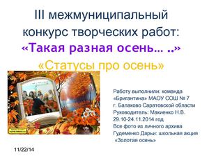 Команда Бригантина МАОУ СОШ №7 Балаково