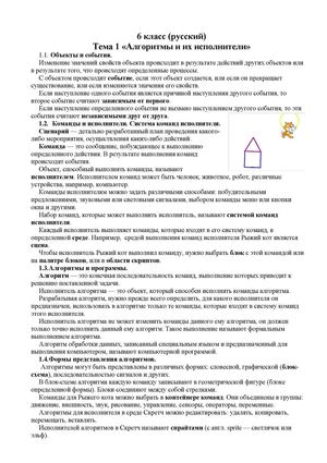 6 клас перевірочна робота 1