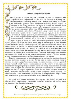 Притчи