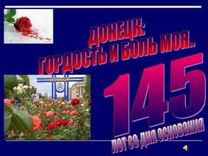 Презентация Прости, Донбасс