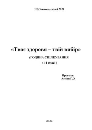 здоровяF
