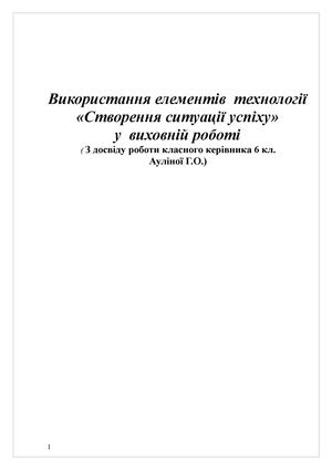 Залучення переваг технології (2)
