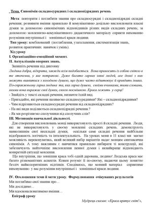 Синонімія ССР і СПР