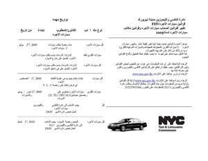 Fhv Brochure Arabicئيشۆسي