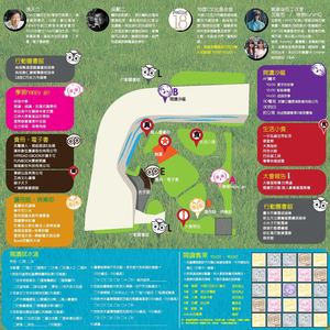 2014臺灣閱讀節：大會地圖