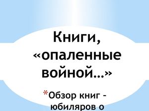 Презентация Microsoft Power Point