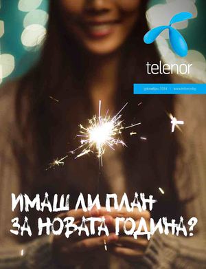Теленор каталог - декември 2014