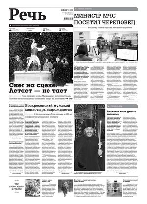 Речь 2 декабря