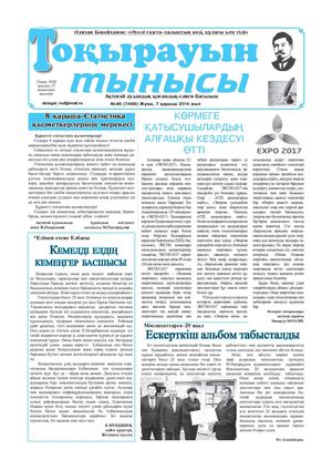 Актогай1 (2).