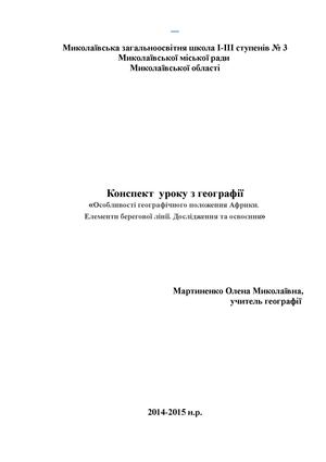 Мартиненко_О.М..