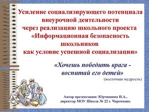 Фотографии ОСОБЕННОСТИ СОЦИАЛИЗАЦИИ СОВРЕМЕННОГО ОБЩЕСТВА