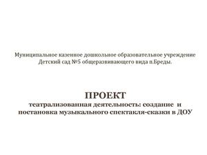 проект ПРИНЦЕССА на горошине