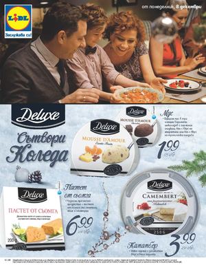 Каталог Лидл - 8-14 декември 2014