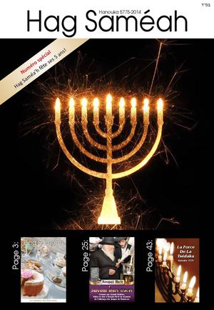 hag sameah 5775