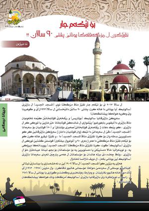 Nijen  گۆڤارا (نيژه‌ن) ، هژماره‌ (2) ئادار _ نيسان 2014