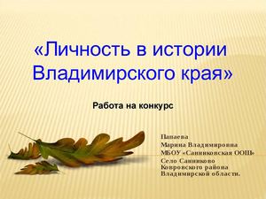 Купцы Гадаловы - уроженцы Санниковской  волости  Ковровского  уезда  Владимирской  губернии