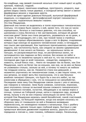 Бунин Лёгкое дыхание