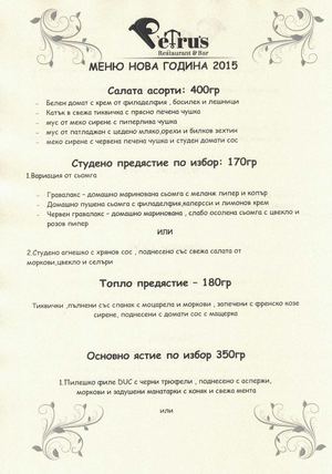 Новогодишно меню/ Menu new year 2015