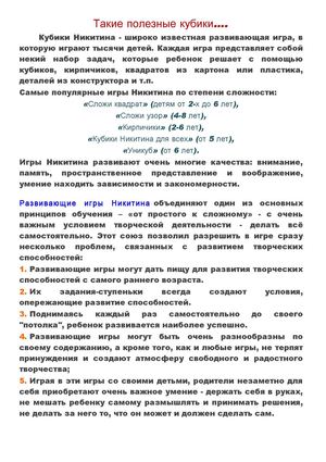 Такие полезные кубики