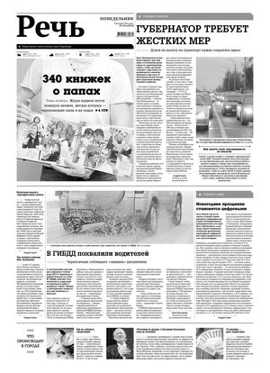 Речь 8 декабря