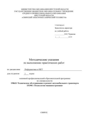 Реферат: Постановка, настройка и исследование абонентского программного обеспечения сети Internet