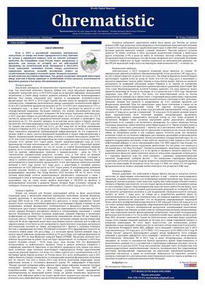 №72 Wdm «Chrematistic» от 13 04 2014