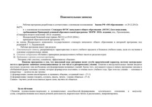 2 класс риторика