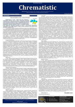 №90 Wdm «Chrematistic» от 05 10 2014