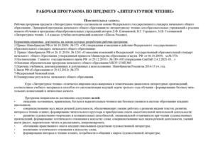 3в класс литературное чтение_ананьева