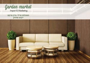 קטלוג חדש גרדן מרקט