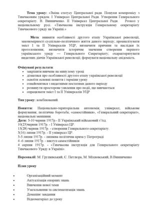 Урок5 1 2 універсали