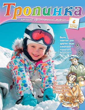 Тропинка(6.14)