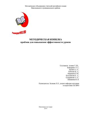 Методическая копилка Dream Team