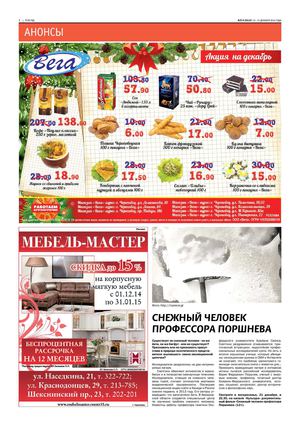 Все и сразу 15-21 декабря