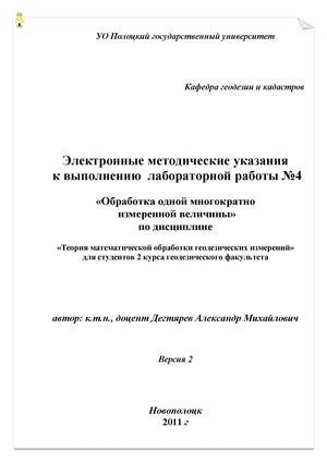 Эл Мет ТМОГИ лр 4 1сем вер 2