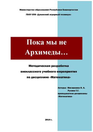 Приветствие Жюри И Соперникам