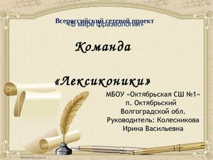 "Взять быка за рога"