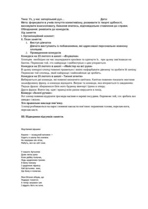 Конкурси