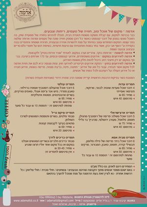 תפריטי סוכנים 2015